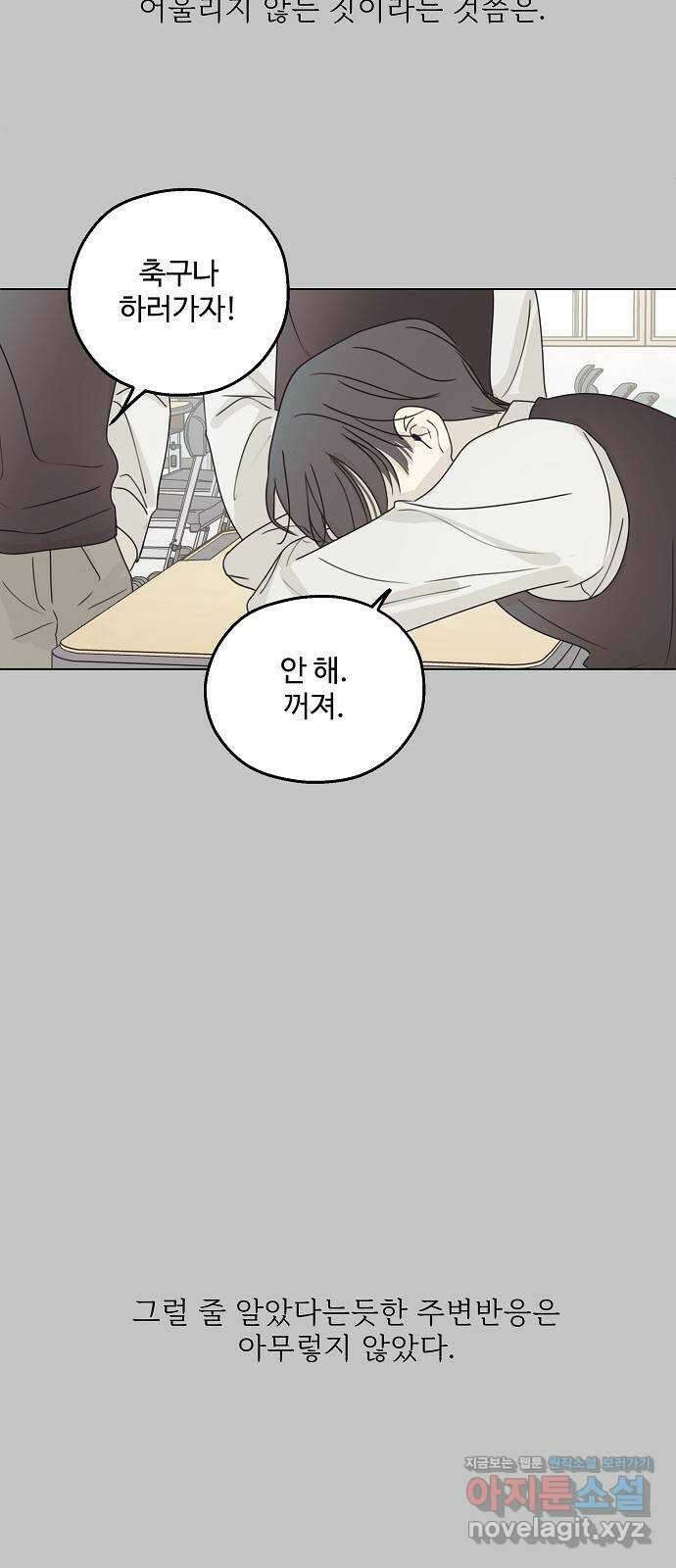 암호는 002! 23화 7