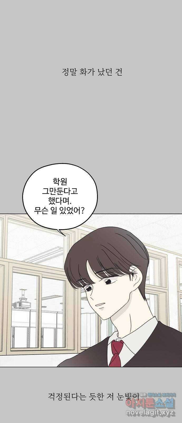 암호는 002! 23화 8