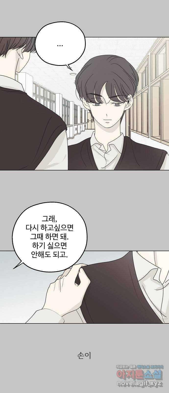 암호는 002! 23화 9