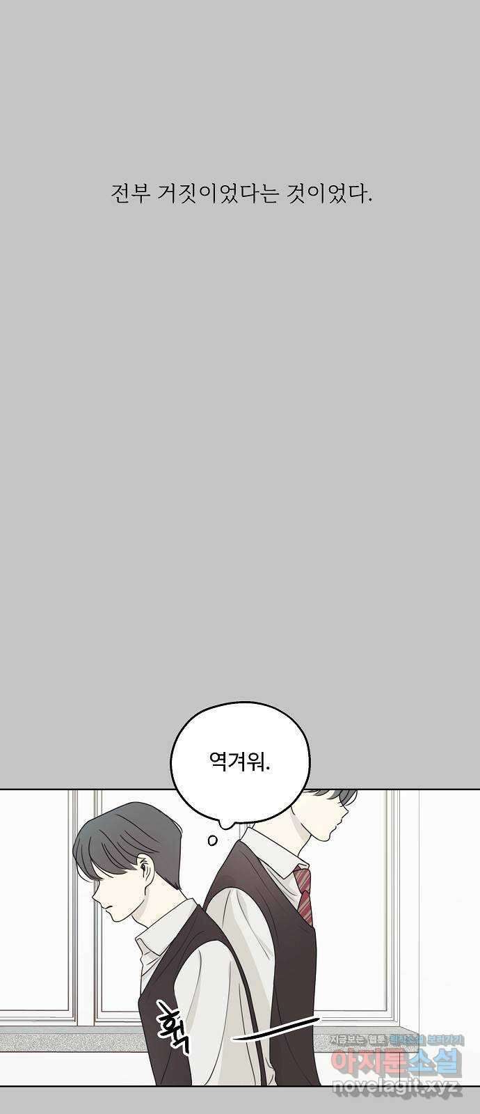 암호는 002! 23화 10