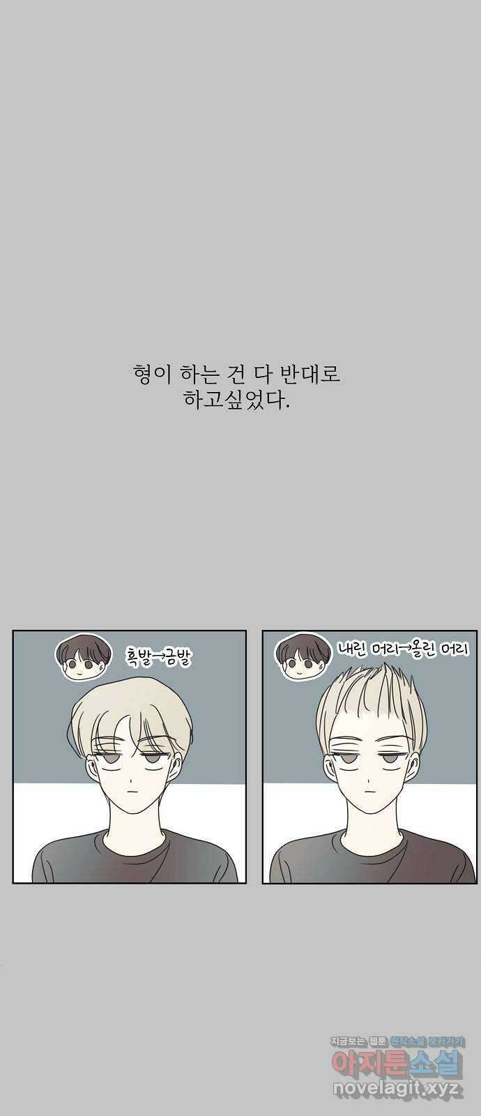 암호는 002! 23화 11