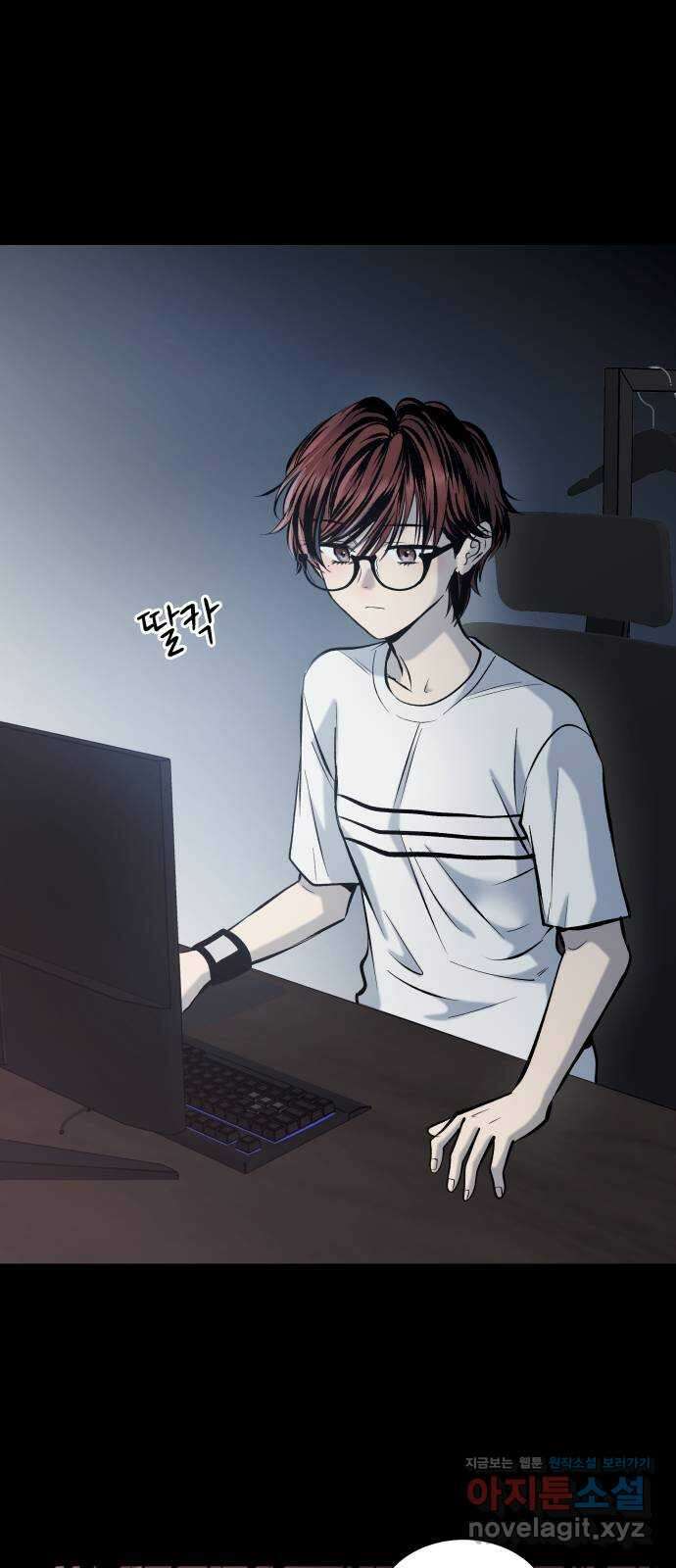 윗집 그 남자 55화 3