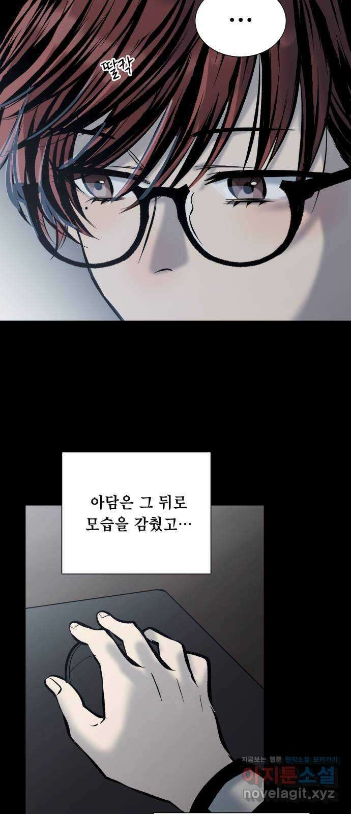 윗집 그 남자 55화 4