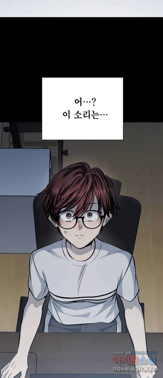윗집 그 남자 55화 14