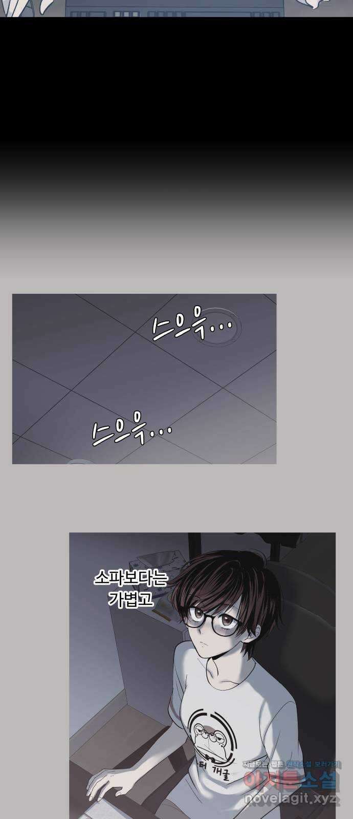 윗집 그 남자 55화 15
