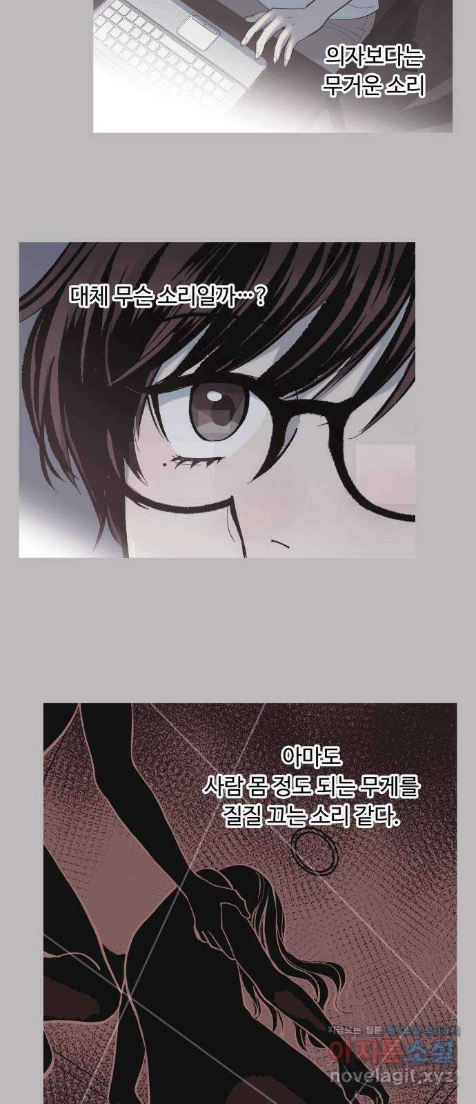 윗집 그 남자 55화 16