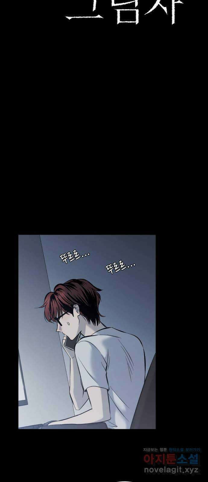 윗집 그 남자 55화 19