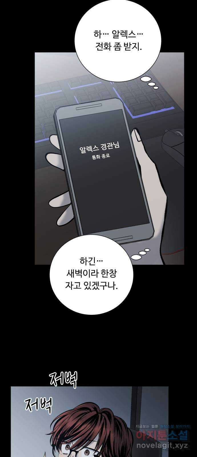 윗집 그 남자 55화 20