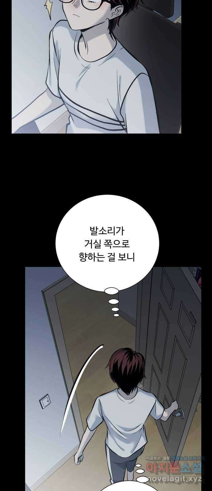 윗집 그 남자 55화 21