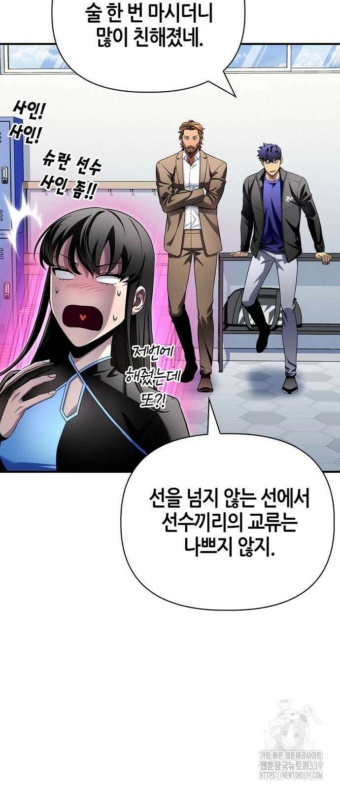 초인의 게임 109화 13