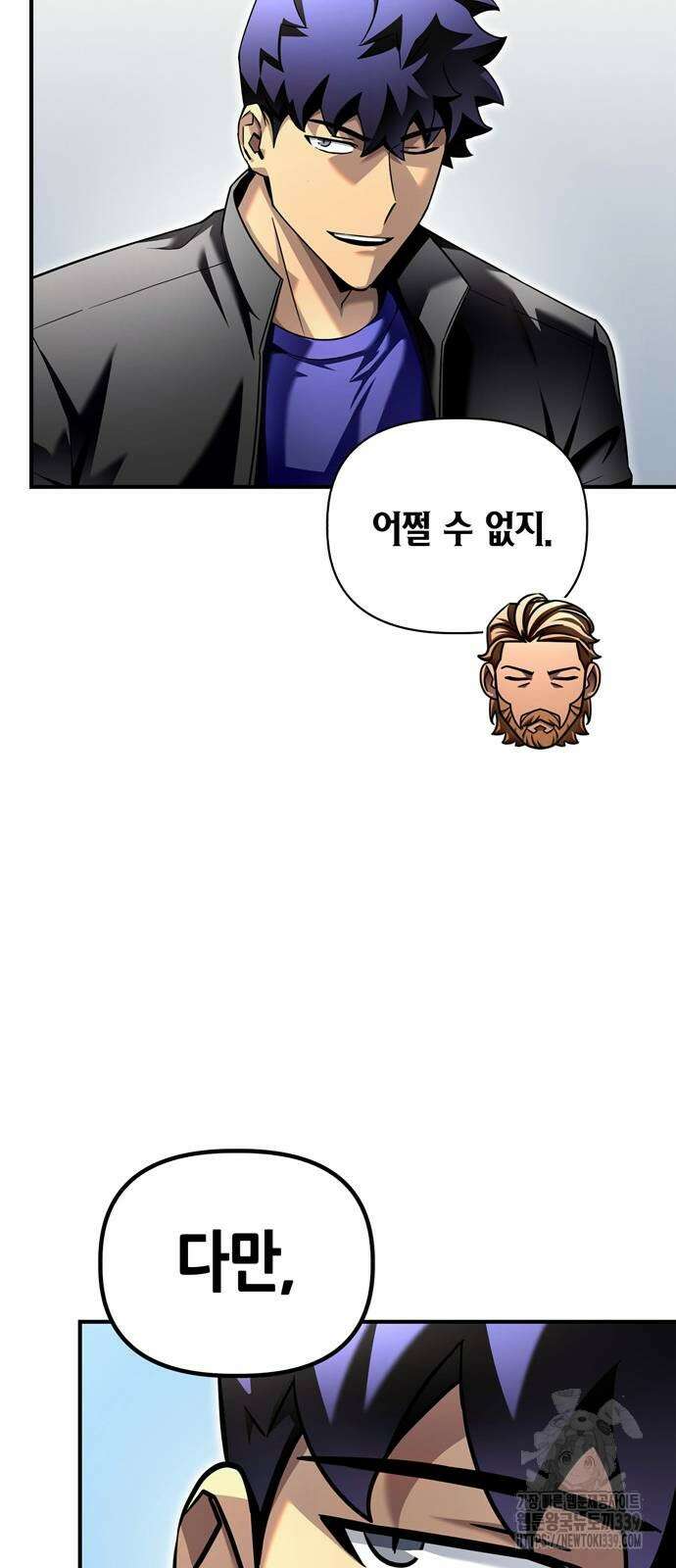 초인의 게임 109화 18