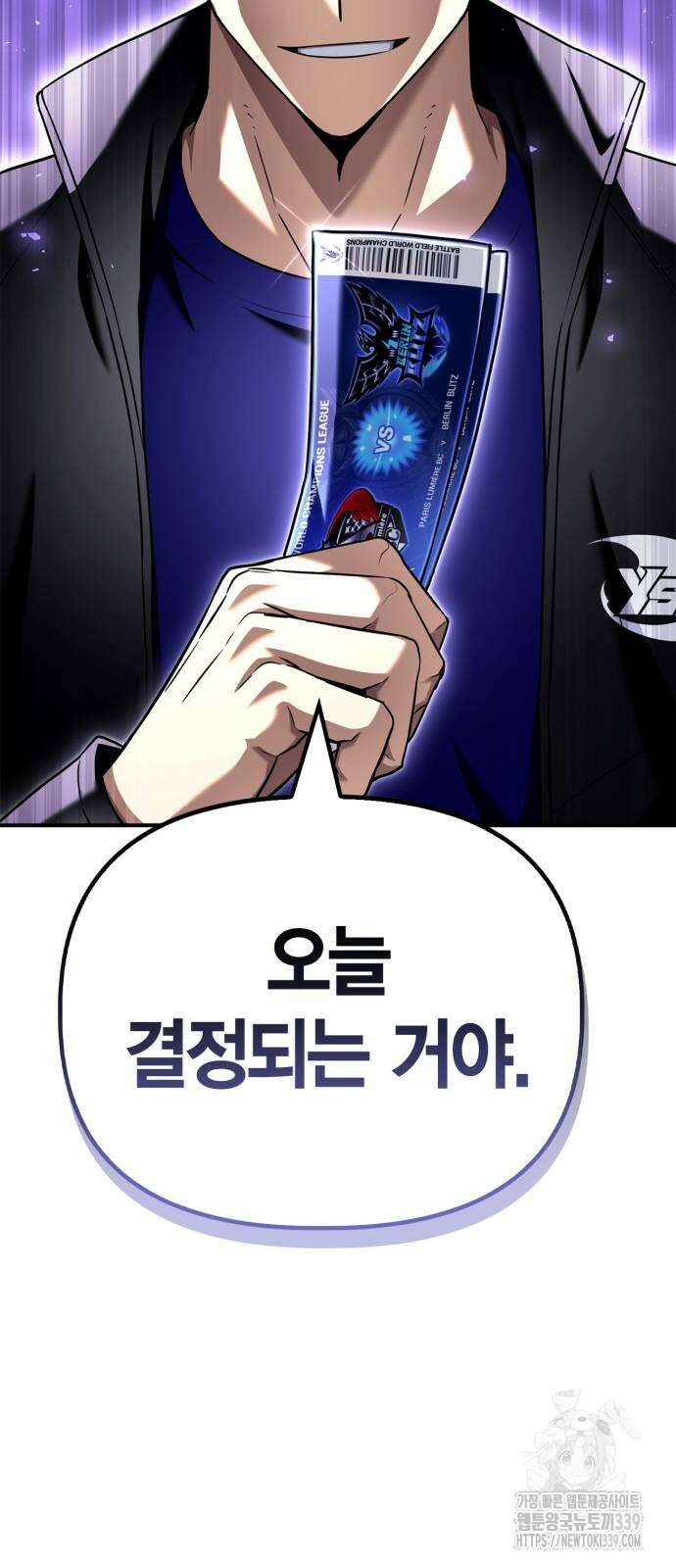 초인의 게임 109화 6