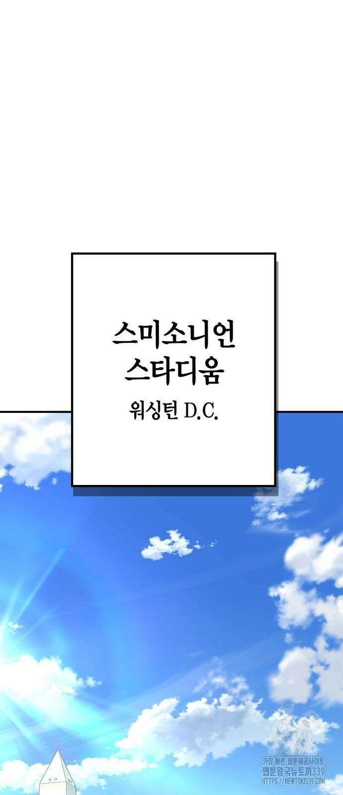 초인의 게임 109화 8
