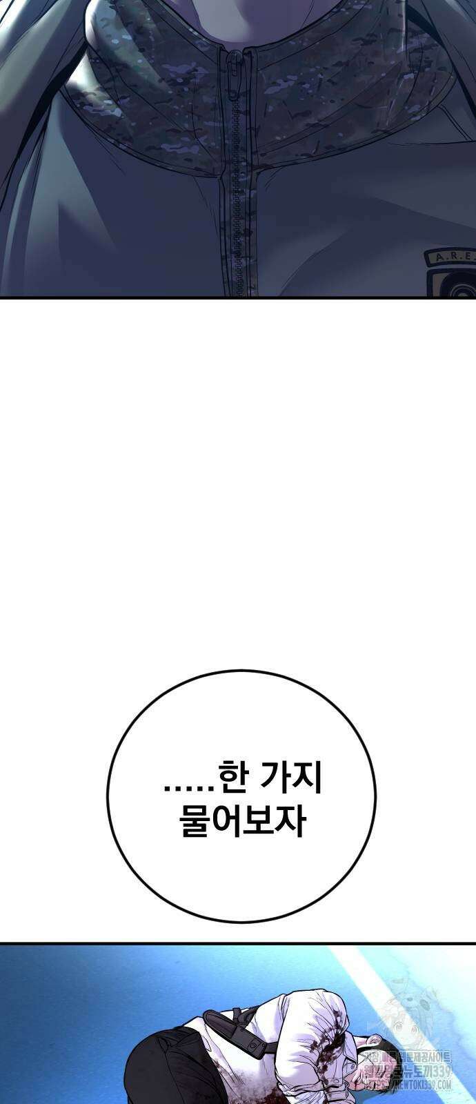 김부장 140화 2