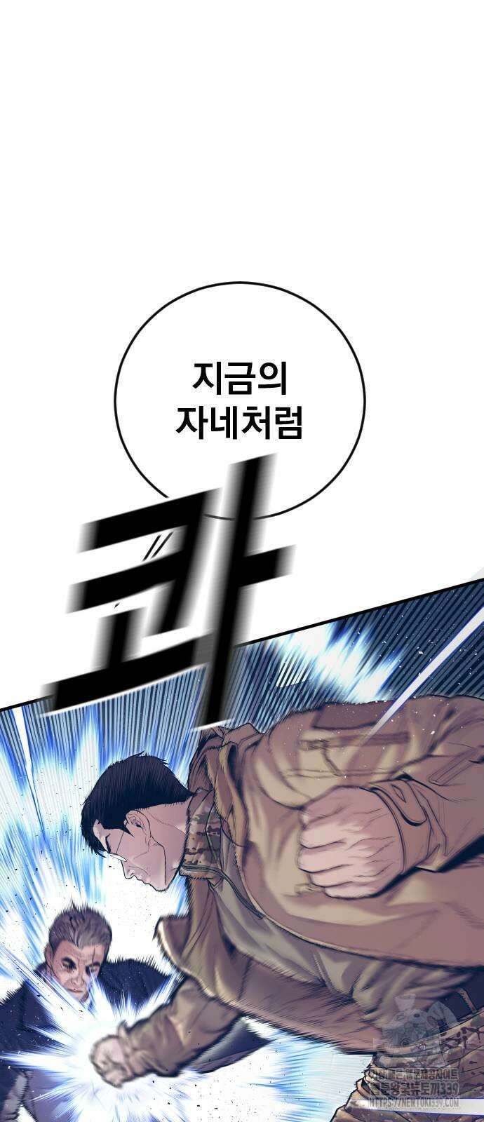 김부장 140화 12