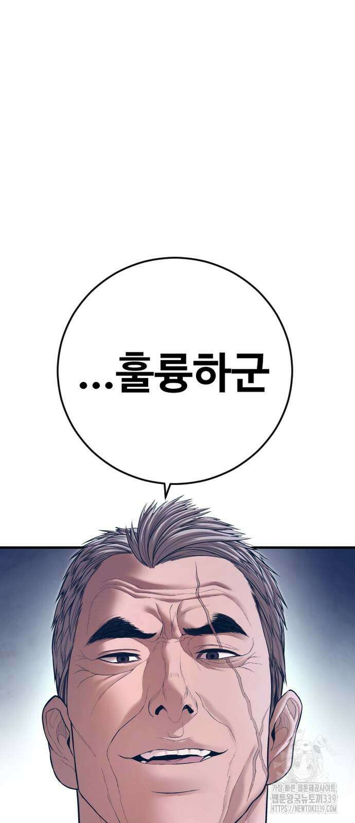 김부장 140화 16