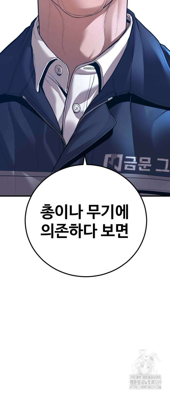 김부장 140화 17