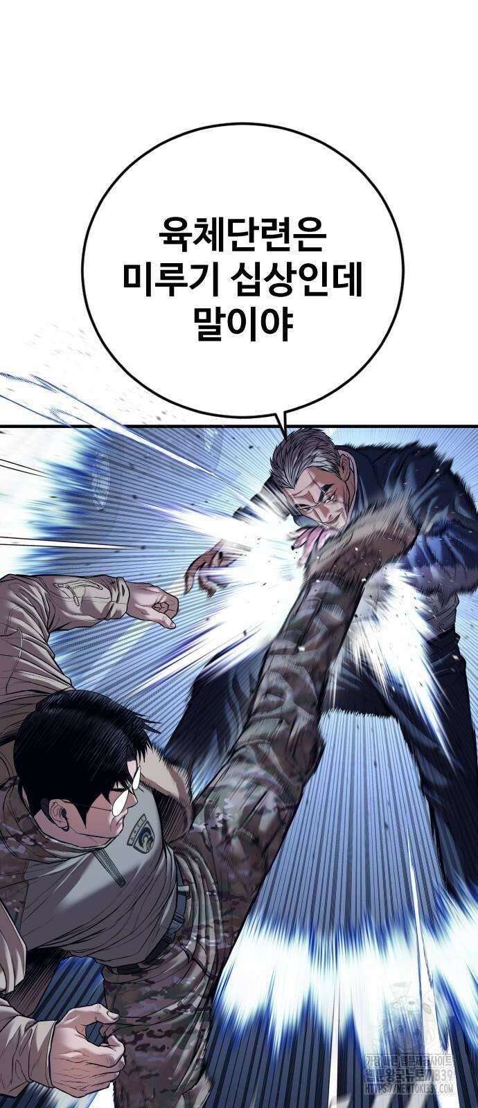 김부장 140화 18