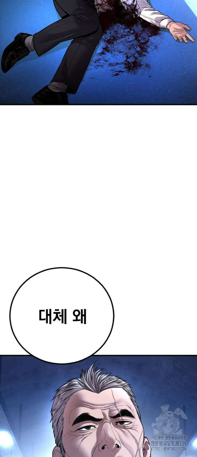 김부장 140화 3