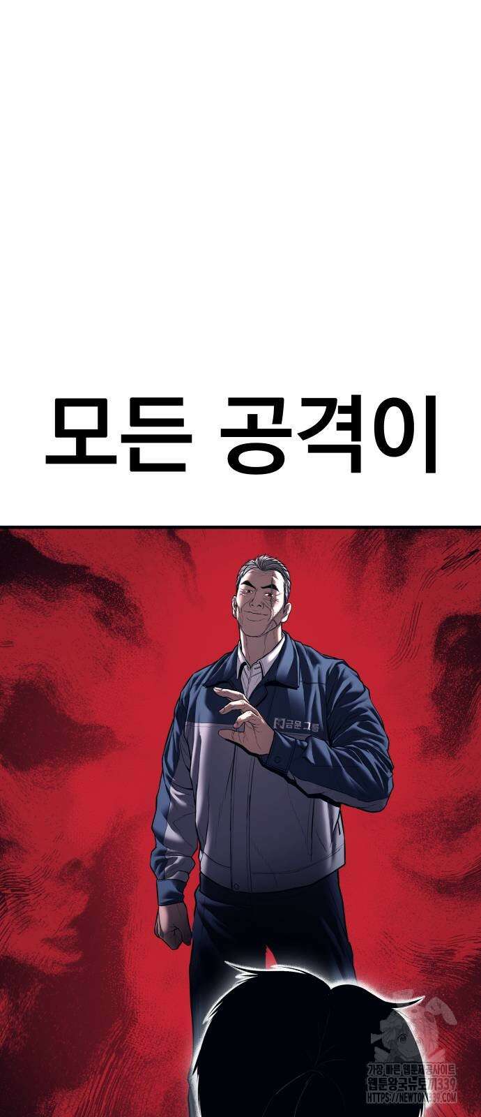 김부장 140화 23