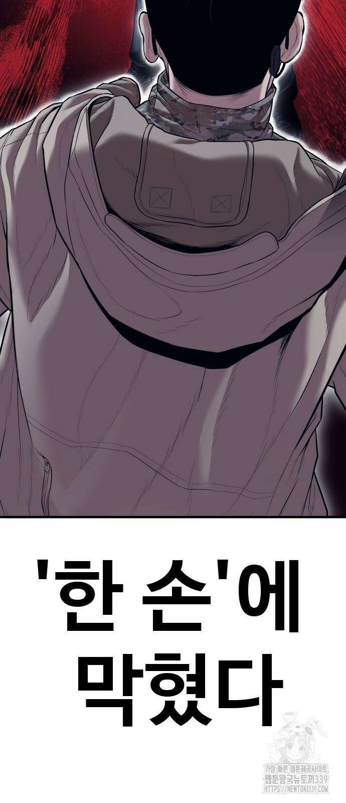 김부장 140화 24