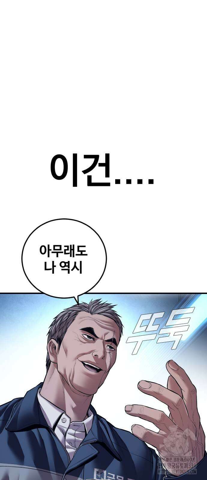 김부장 140화 25