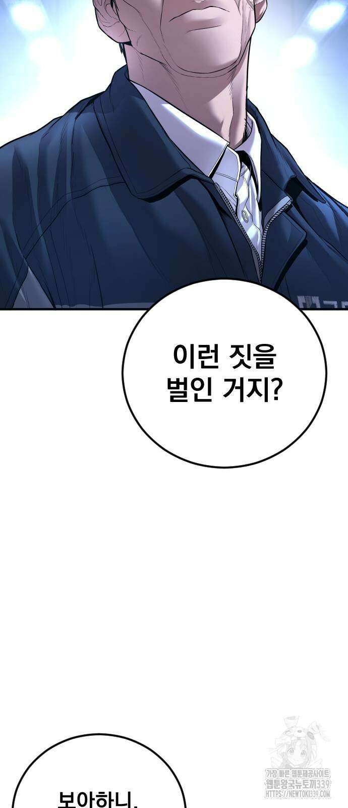 김부장 140화 4