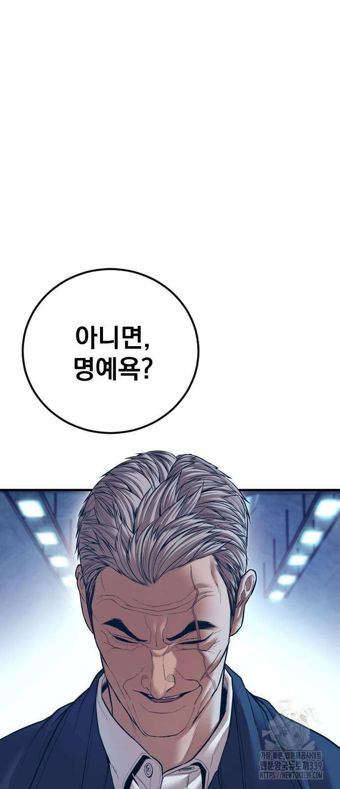 김부장 140화 6