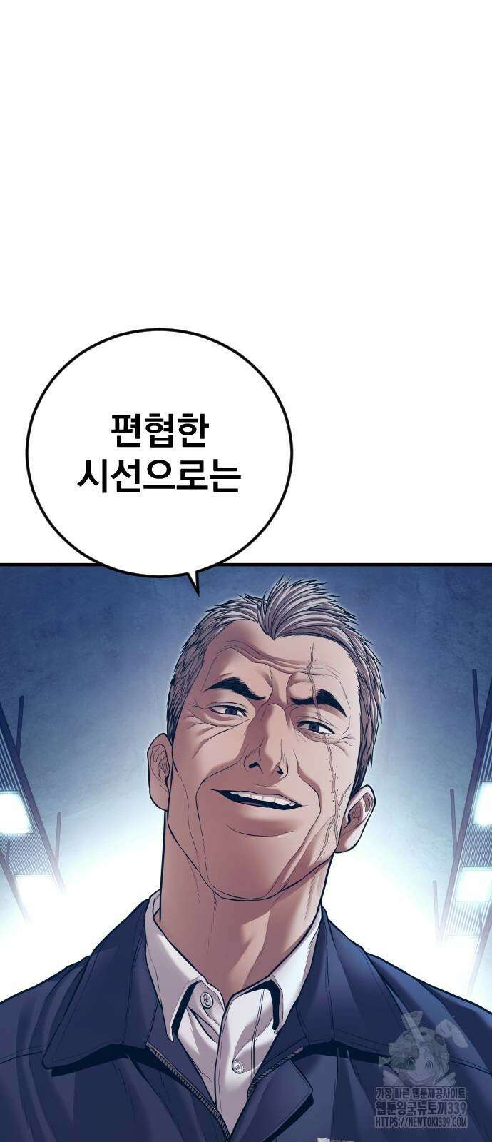 김부장 140화 9