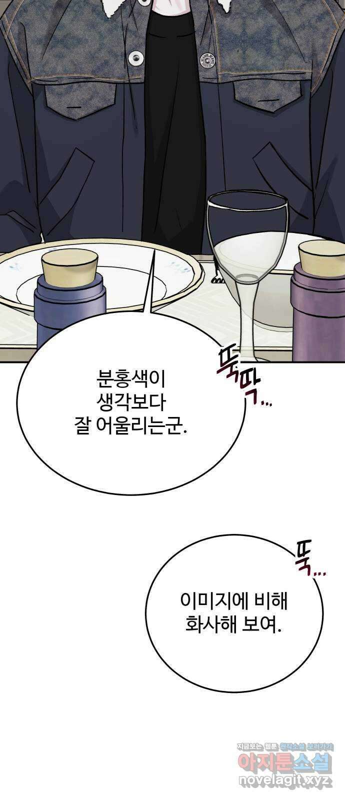 포 더 퀸덤 46화 사랑하는 법 (3) 4