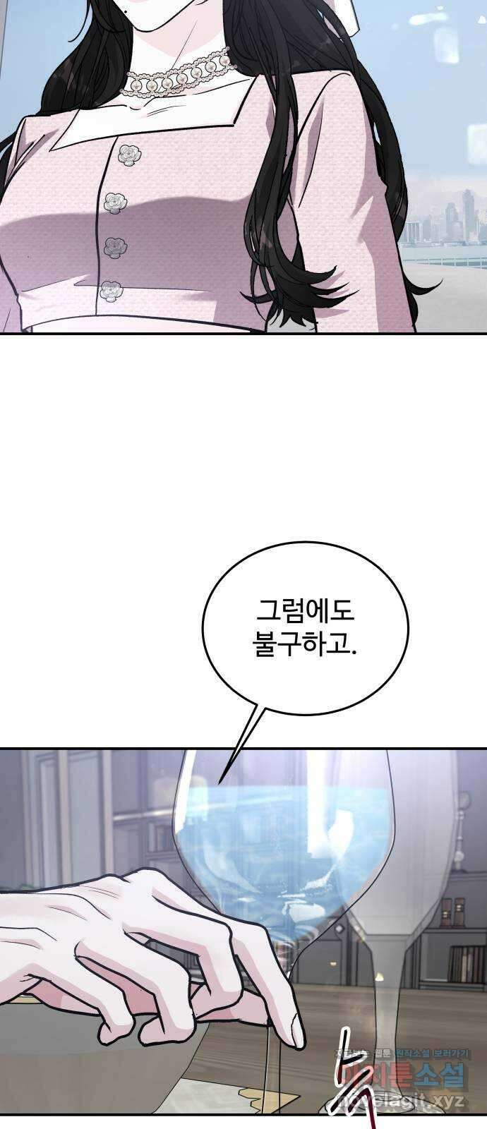 포 더 퀸덤 46화 사랑하는 법 (3) 12