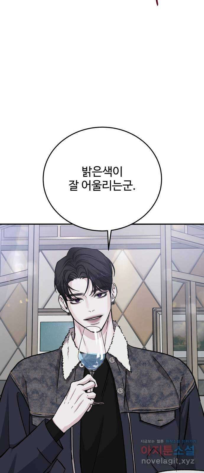 포 더 퀸덤 46화 사랑하는 법 (3) 13