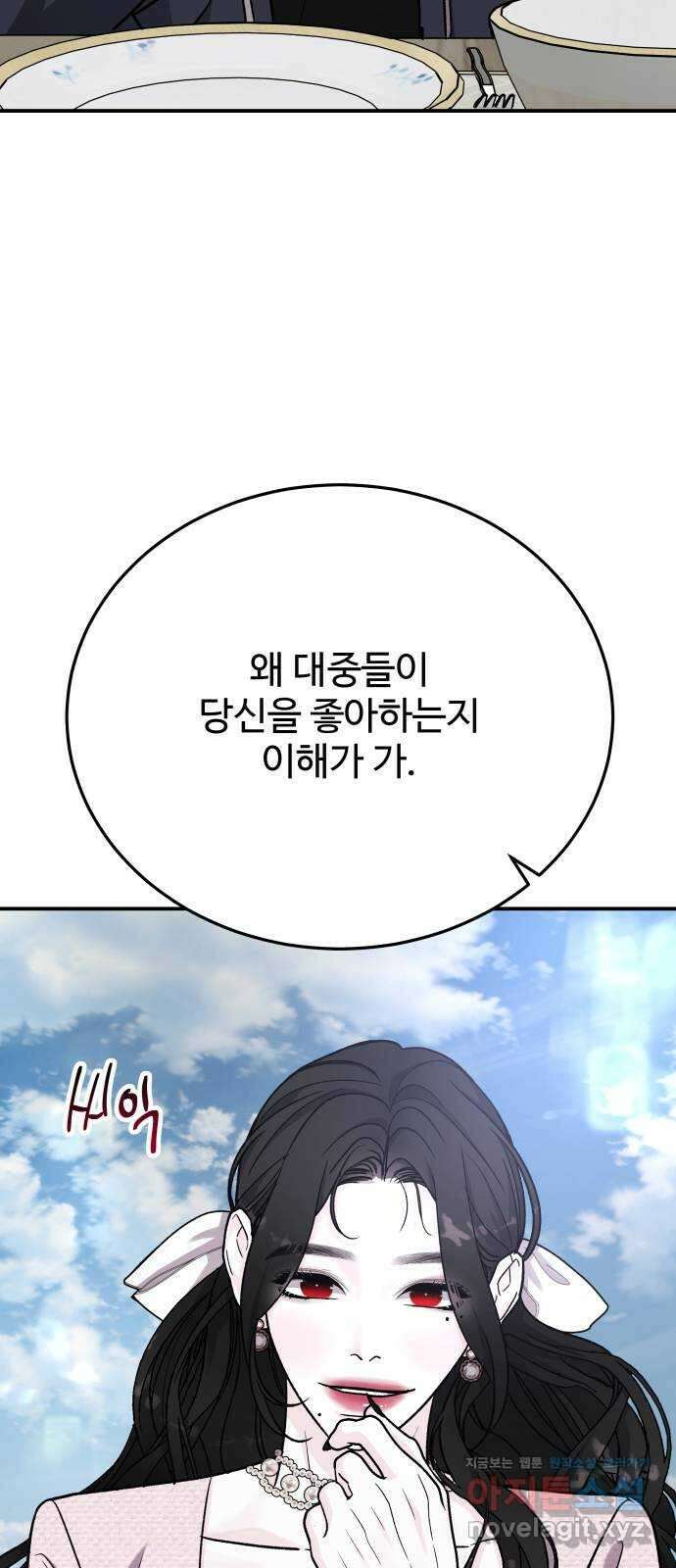 포 더 퀸덤 46화 사랑하는 법 (3) 14