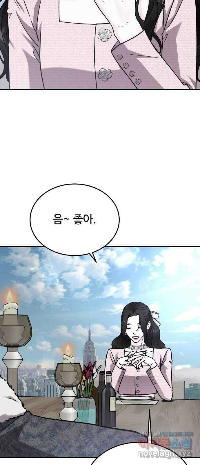 포 더 퀸덤 46화 사랑하는 법 (3) 15