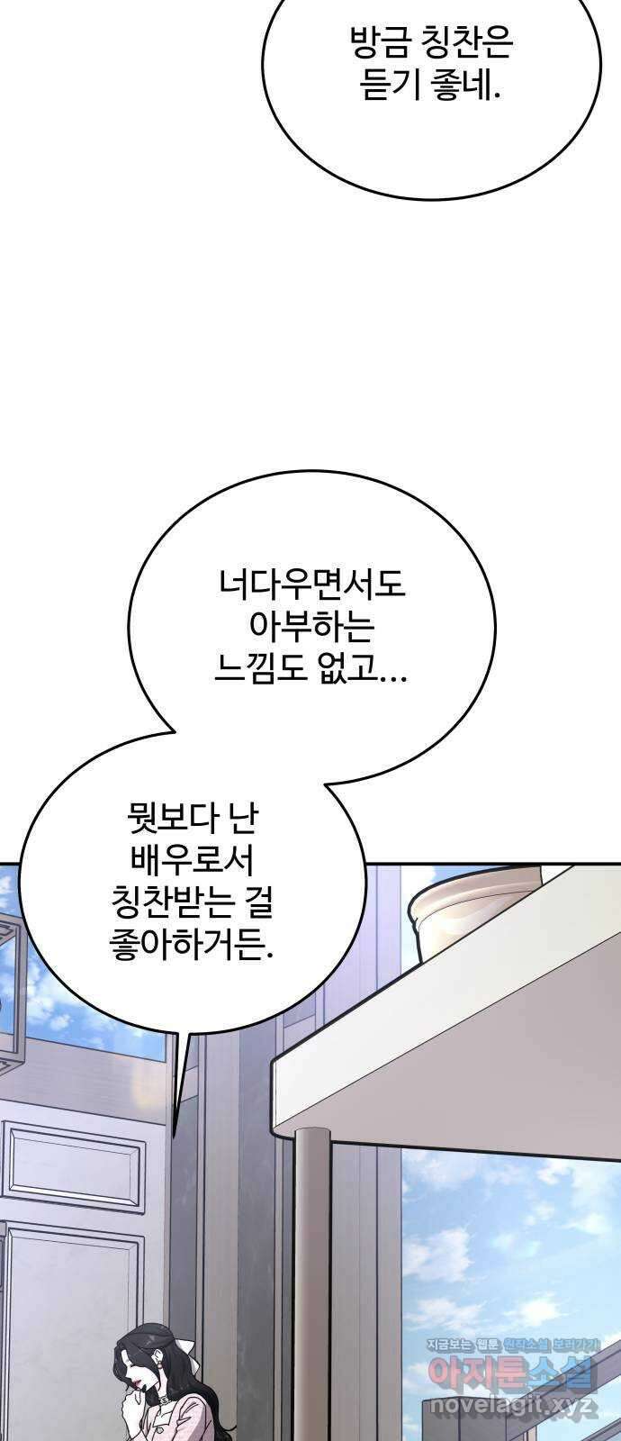 포 더 퀸덤 46화 사랑하는 법 (3) 16