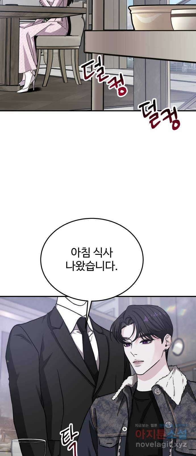 포 더 퀸덤 46화 사랑하는 법 (3) 17