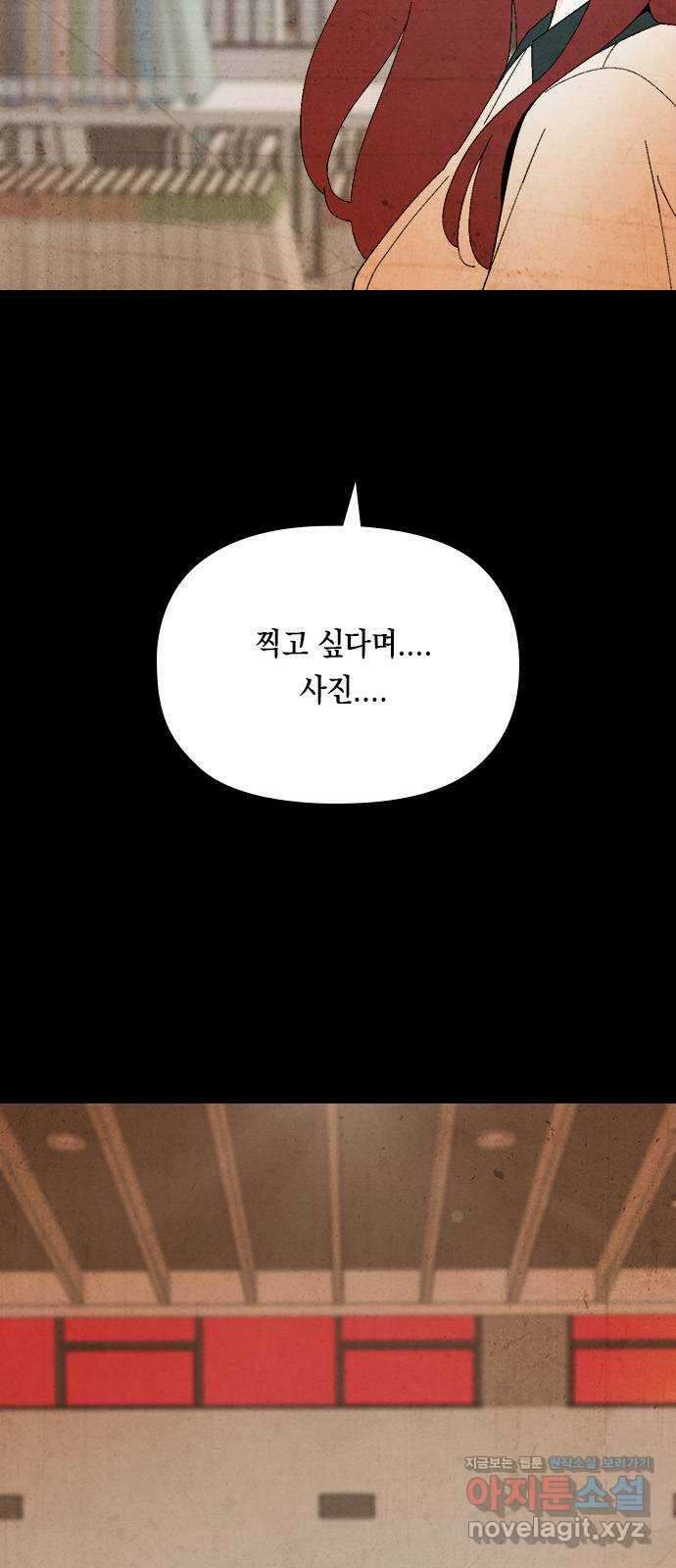 도태교실 50화. 미소녀 [8] 4