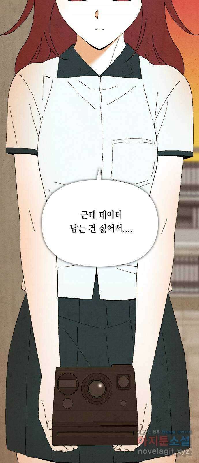 도태교실 50화. 미소녀 [8] 6