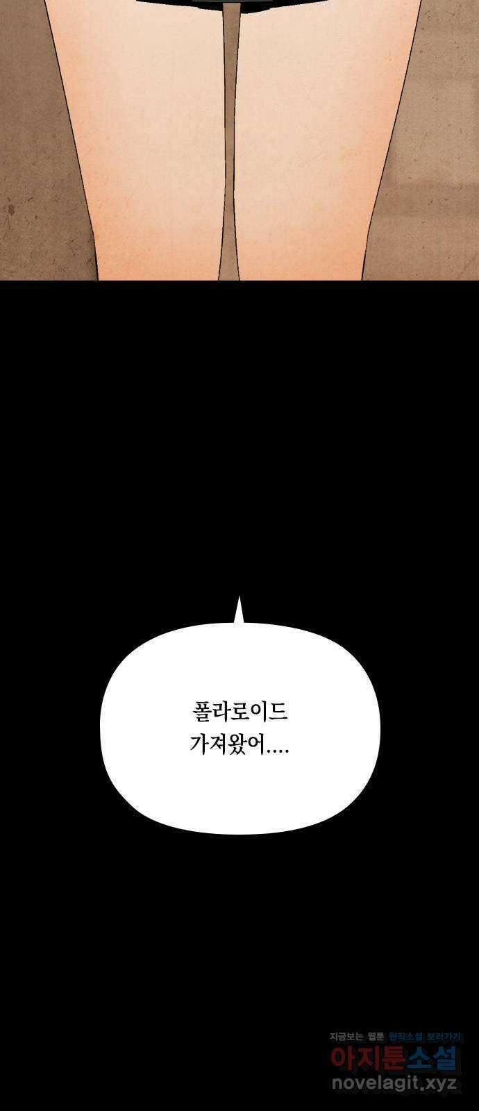 도태교실 50화. 미소녀 [8] 7
