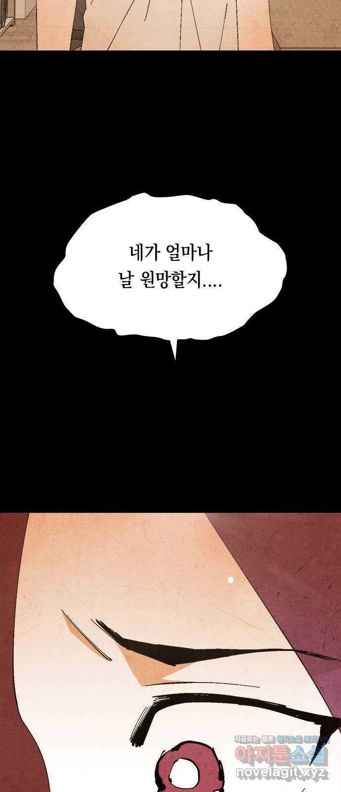 도태교실 50화. 미소녀 [8] 13