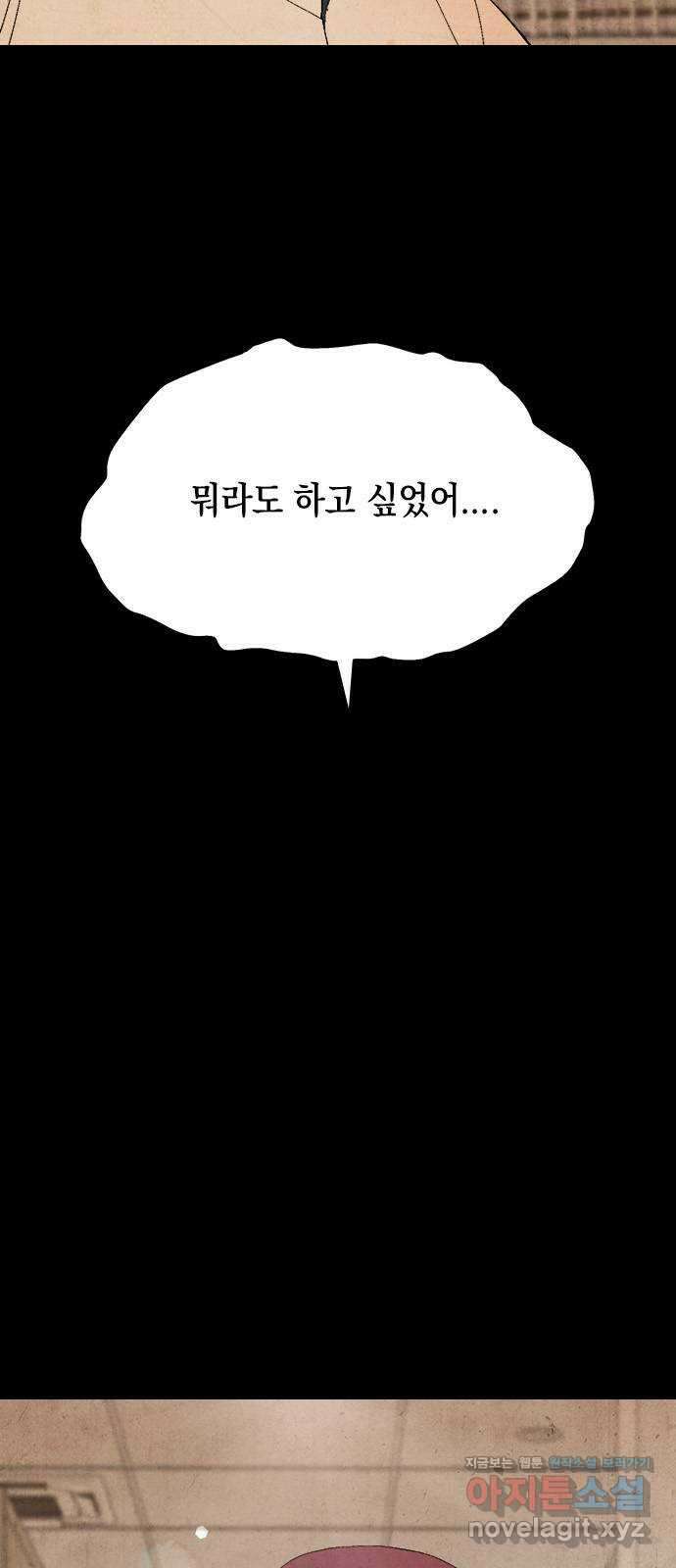 도태교실 50화. 미소녀 [8] 16