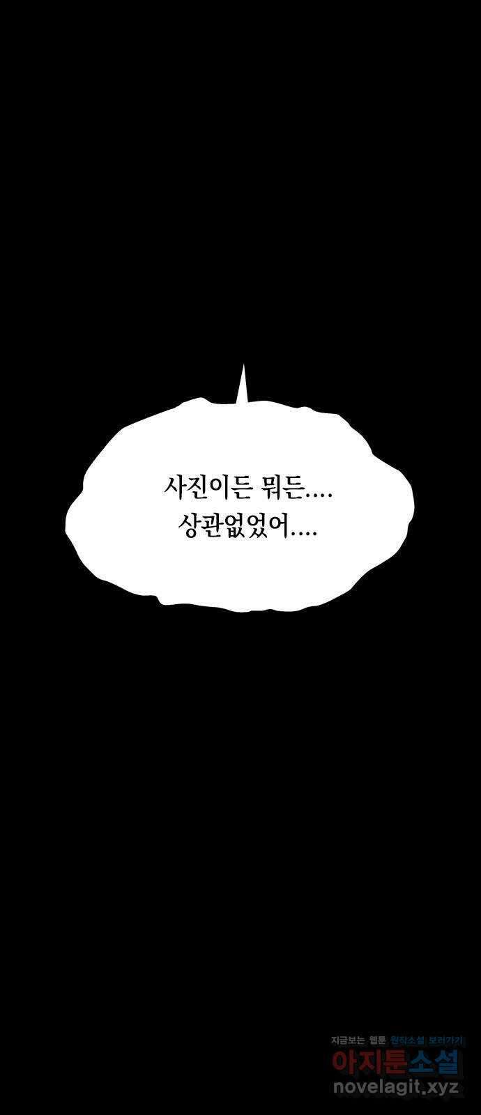 도태교실 50화. 미소녀 [8] 18