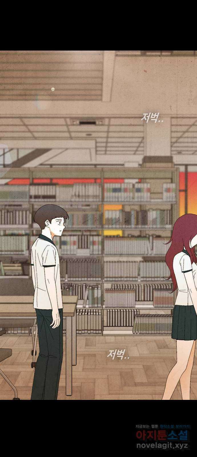 도태교실 50화. 미소녀 [8] 19