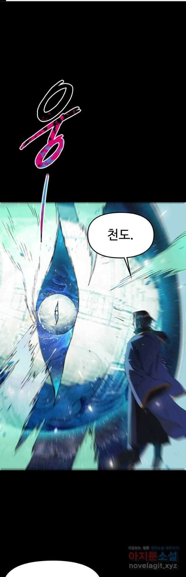 레벨업하기 싫은 영급무사 125화 1