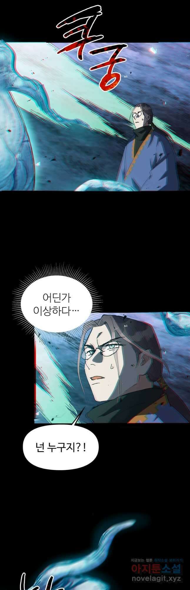 레벨업하기 싫은 영급무사 125화 4