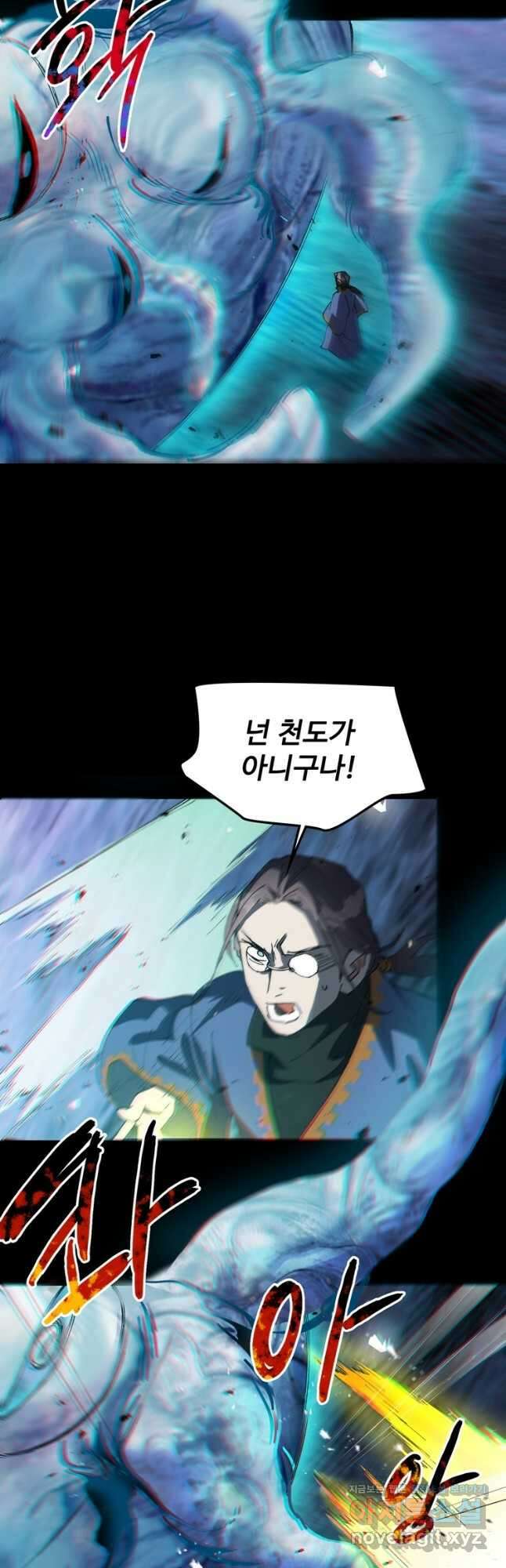 레벨업하기 싫은 영급무사 125화 5