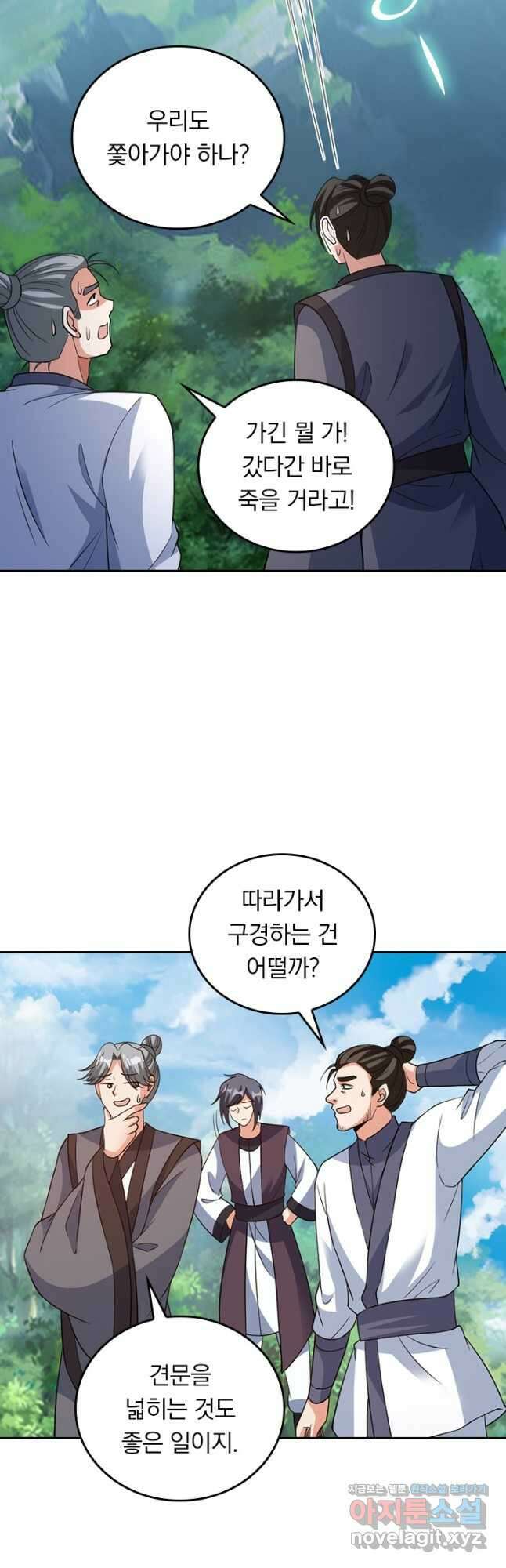선무제존 403화 13
