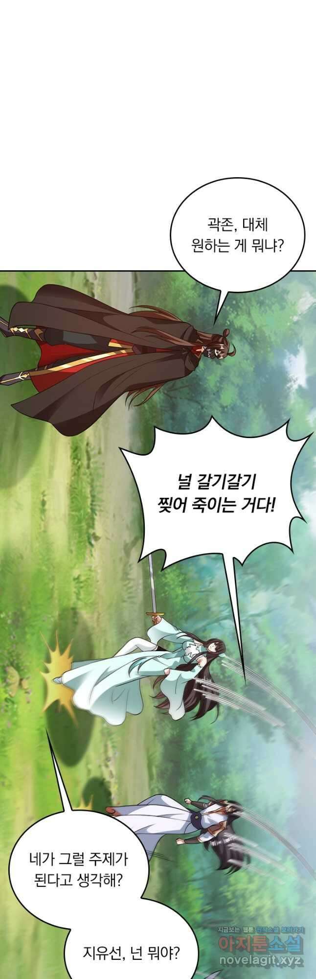 선무제존 403화 16