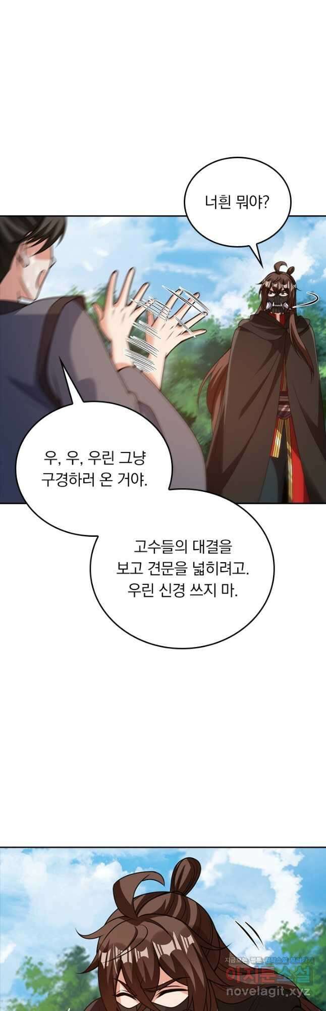 선무제존 403화 18