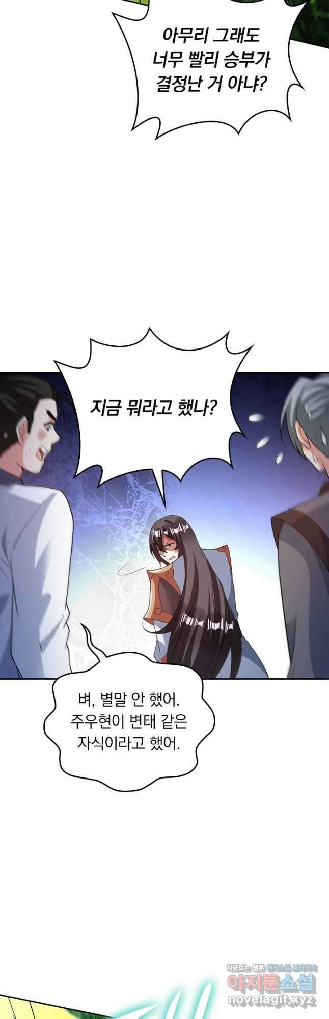 선무제존 403화 25